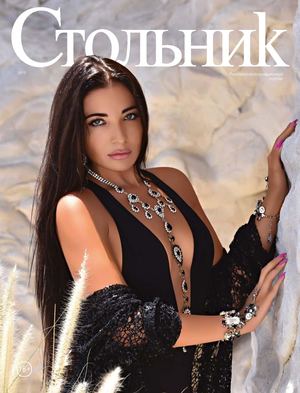 Стольник №10, октябрь 2017. Сургут