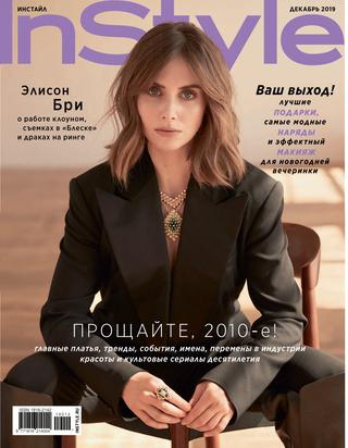 InStyle №12, декабрь 2019