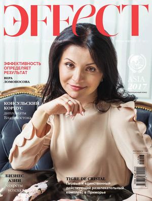 Эffect, июль - август 2017