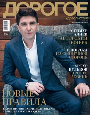 Дорогое удовольствие, июль 2017. Москва - Санкт-Петербург
