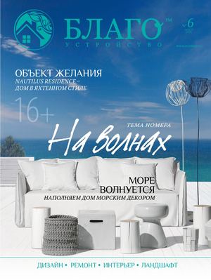 Благоустройство №6, июль 2017