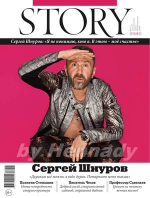 Story №6, июнь 2017