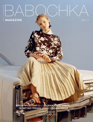 BABOCHKA Women №12, весна - лето 2017