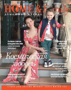 Home & Family, апрель 2017