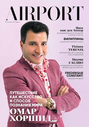 Airport, апрель 2017