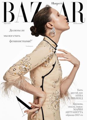 Harper's Bazaar №4, апрель 2017