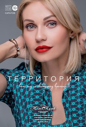 Территория №2, февраль 2017