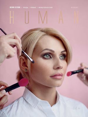 Human №20, март 2017