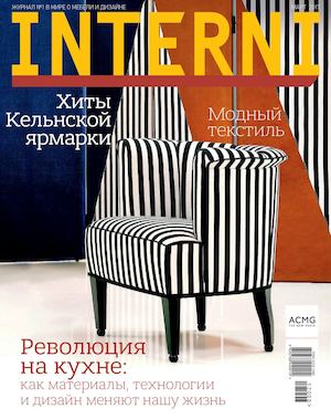 Interni №3, март 2017