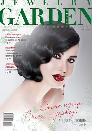 Jewelry garden №1, 2017