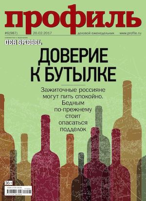 Профиль №6, февраль 2017