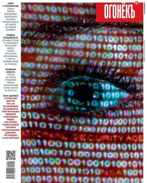 Огонёкъ №42, октябрь - ноябрь 2019