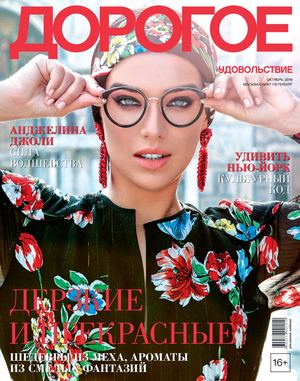 Дорогое удовольствие. Москва - Санкт-Петербург, октябрь 2019