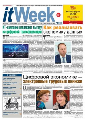 ItWeek №4, сентябрь 2018