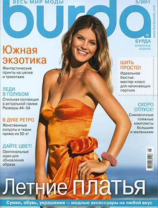 BURDA УКРАИНСКОЕ ИЗДАНИЕ №5 (2011)