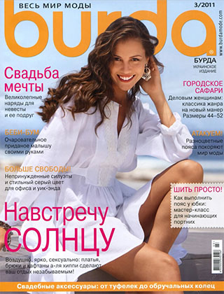 BURDA УКРАИНСКОЕ ИЗДАНИЕ №3 (2011)