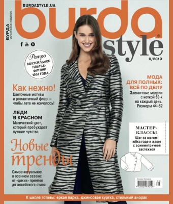 Burda Style. Украинское издание №8, 2019