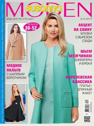 Susanna Мoden №9, 2015