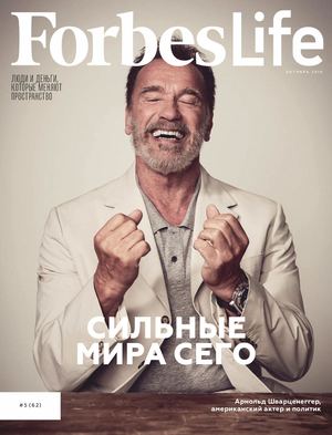 Forbes Life №5, октябрь 2019