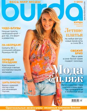 Burda №7, июль 2012