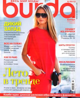 Burda №6, июнь 2012