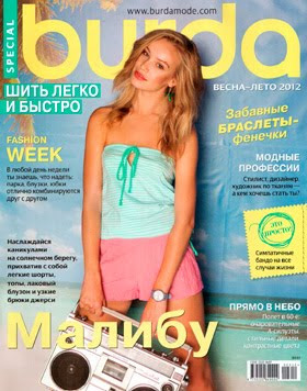 Burda. Шить легко и быстро №1, весна-лето 2012