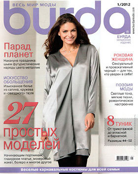 Burda №1, январь 2012