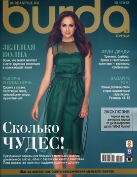 Burda №12, декабрь 2013