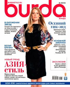 Burda №9, сентябрь 2013