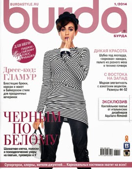 Burda №1, янврь 2014