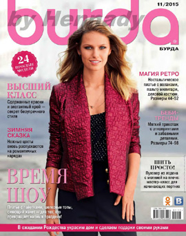 Burda №11, ноябрь 2015