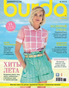 Burda № 6/2015 (июнь)