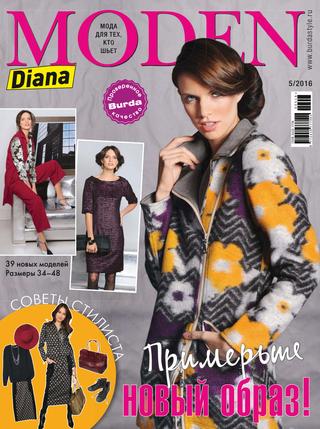 Diana Moden №5, 2016