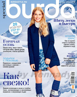 Burda Special. Шить легко и быстро №2, осень-зима 2015