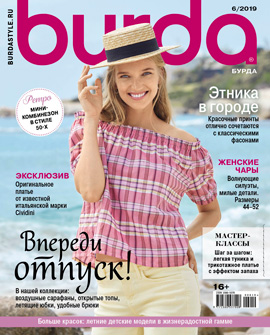 Burda №6, июнь 2019