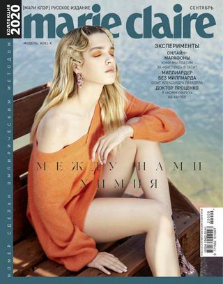Marie Claire №9, сентябрь 2020