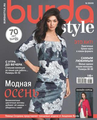 Burda Style №9, 2020