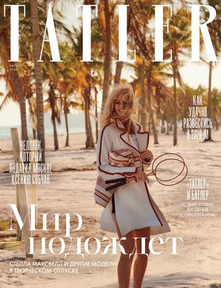 Tatler №8, август 2020