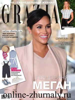 Grazia №12, апрель 2019