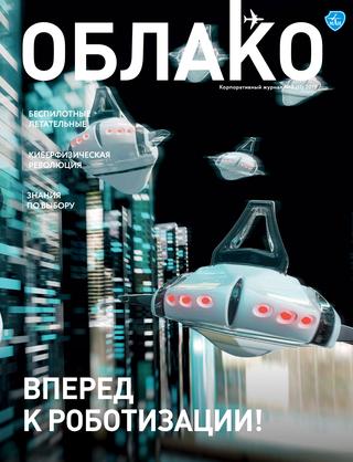 Облако №3, 2019
