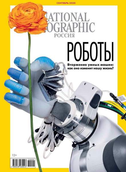 National Geographic №9, сентябрь 2020