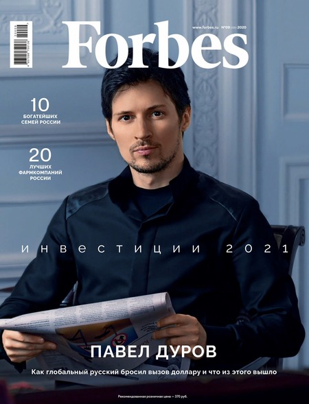 Forbes №9, сентябрь 2020
