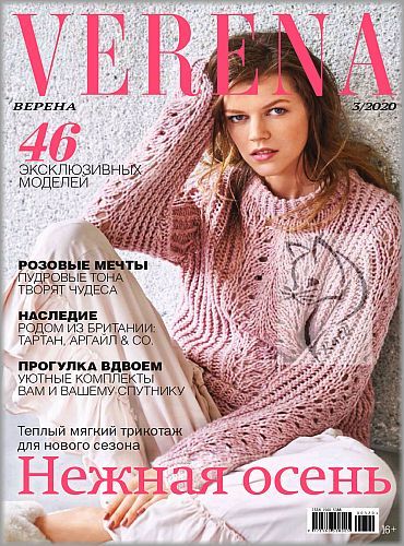 Verena №3, 2020