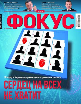 Фокус №24, август 2020