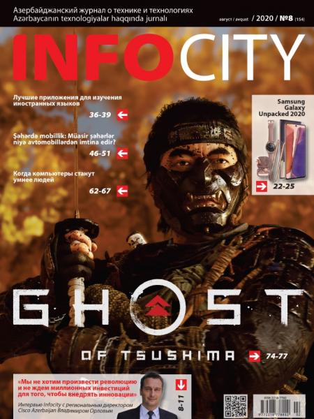 InfoCity №8, август 2020