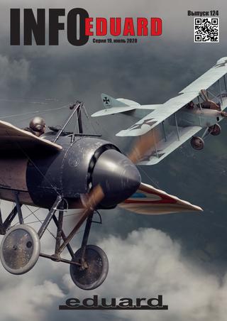 Info Eduard №124, июль 2020