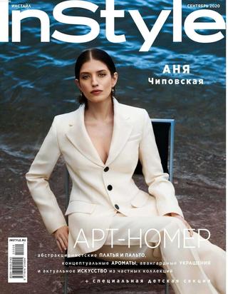 InStyle №9, сентябрь 2020