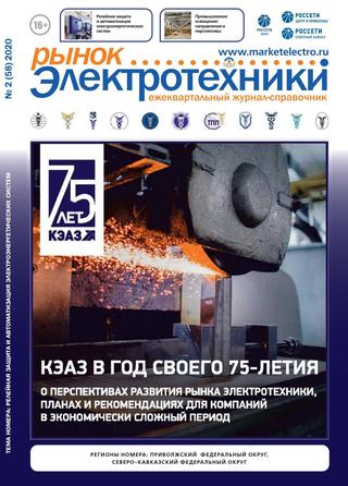 Рынок электроники №2, 2020